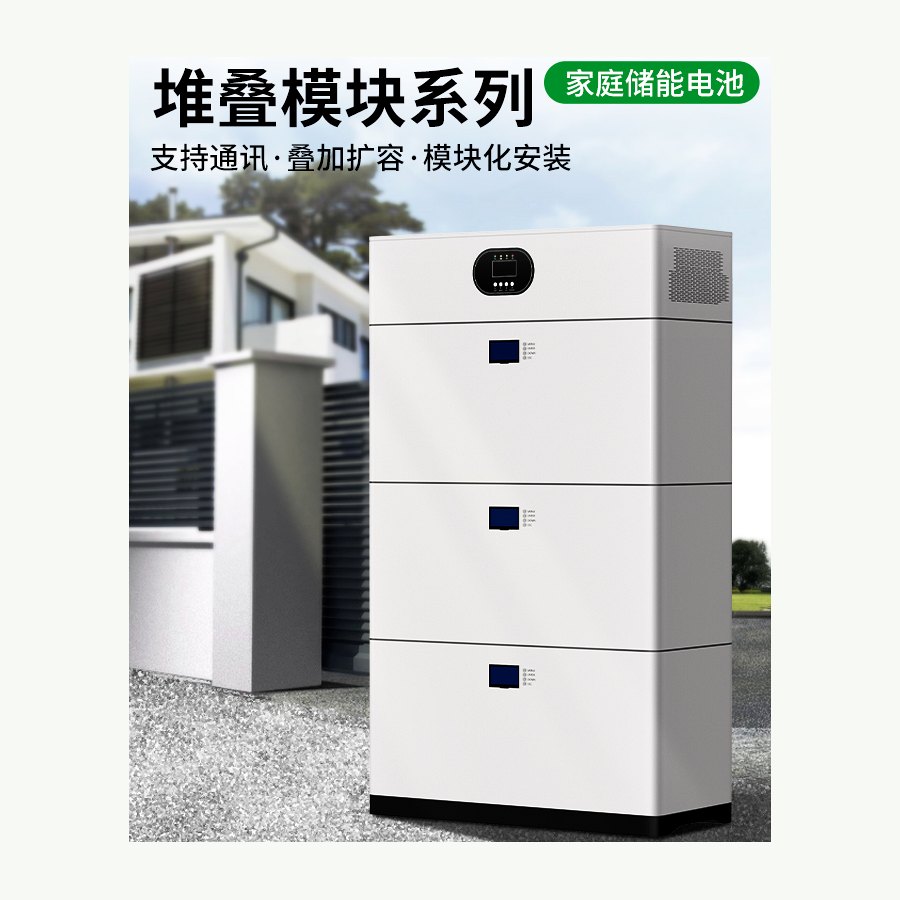 Stackable home solar storage system