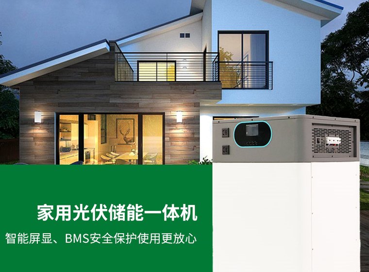 HE01 home solar storage system